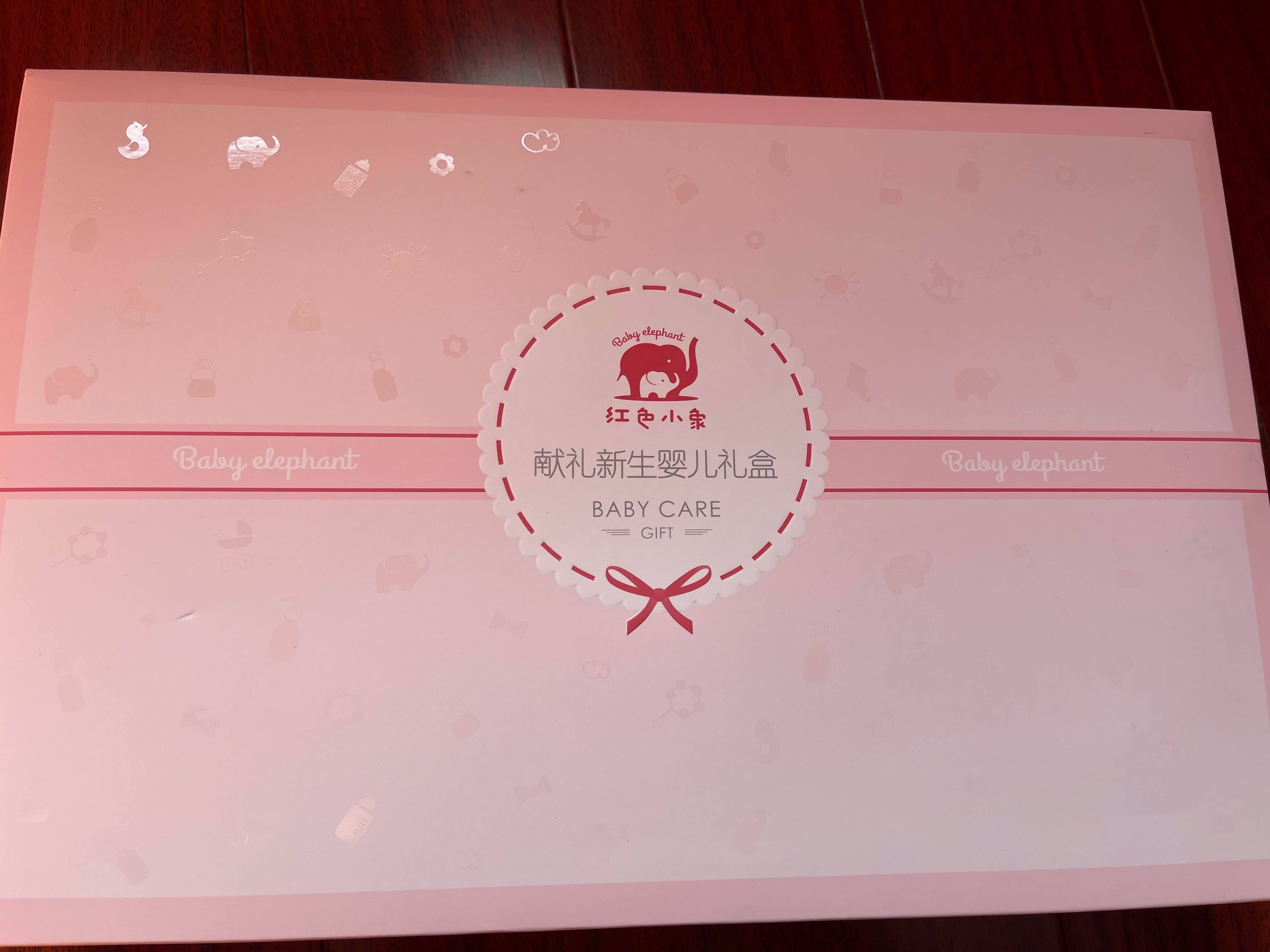 红色小象婴儿礼盒七件套，粉包装好看