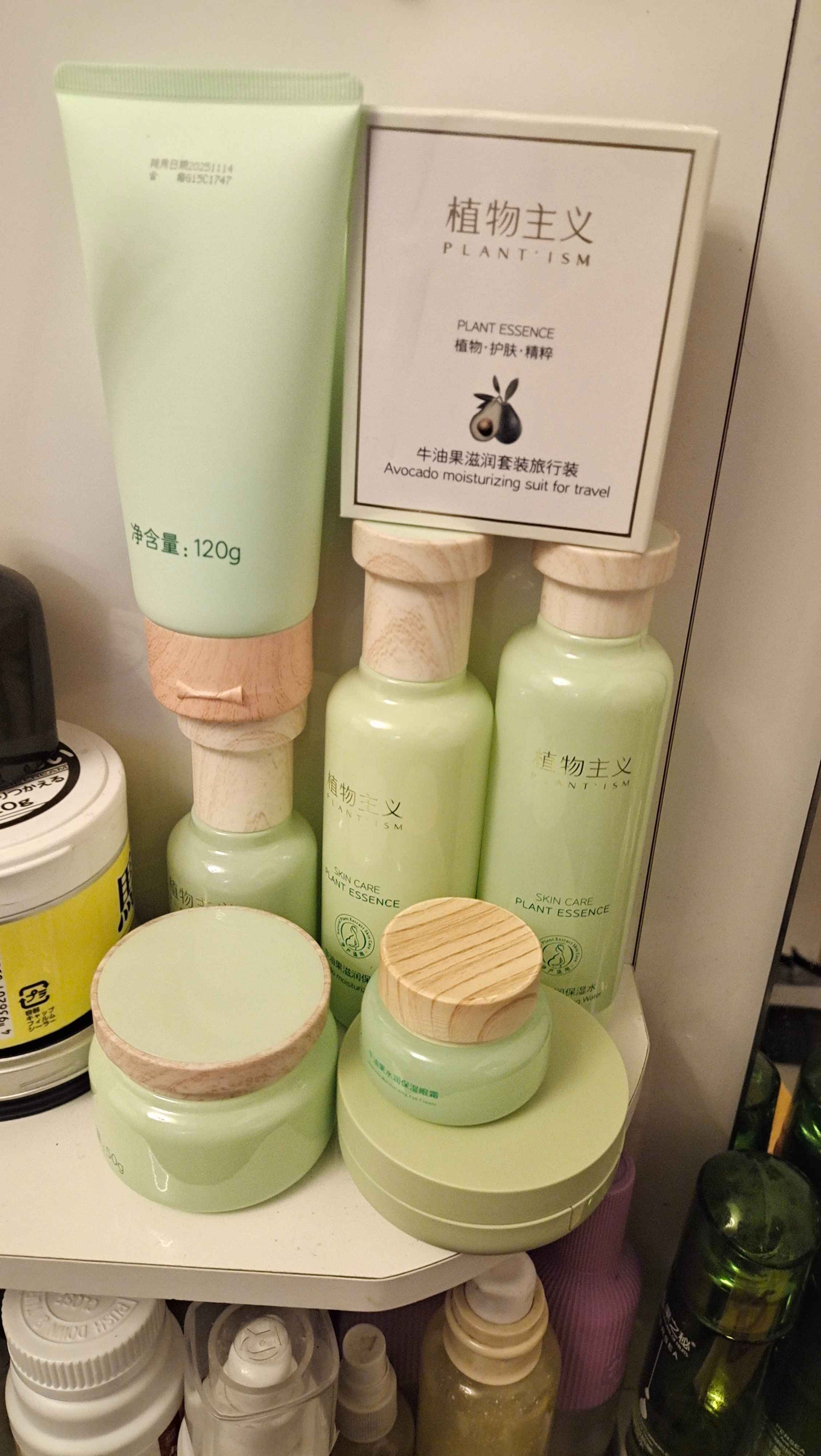 植物主义牛油果水乳套装，拆箱还有小礼物