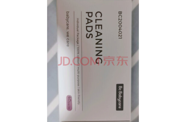babycare授乳清洁棉，一片一包带着方便