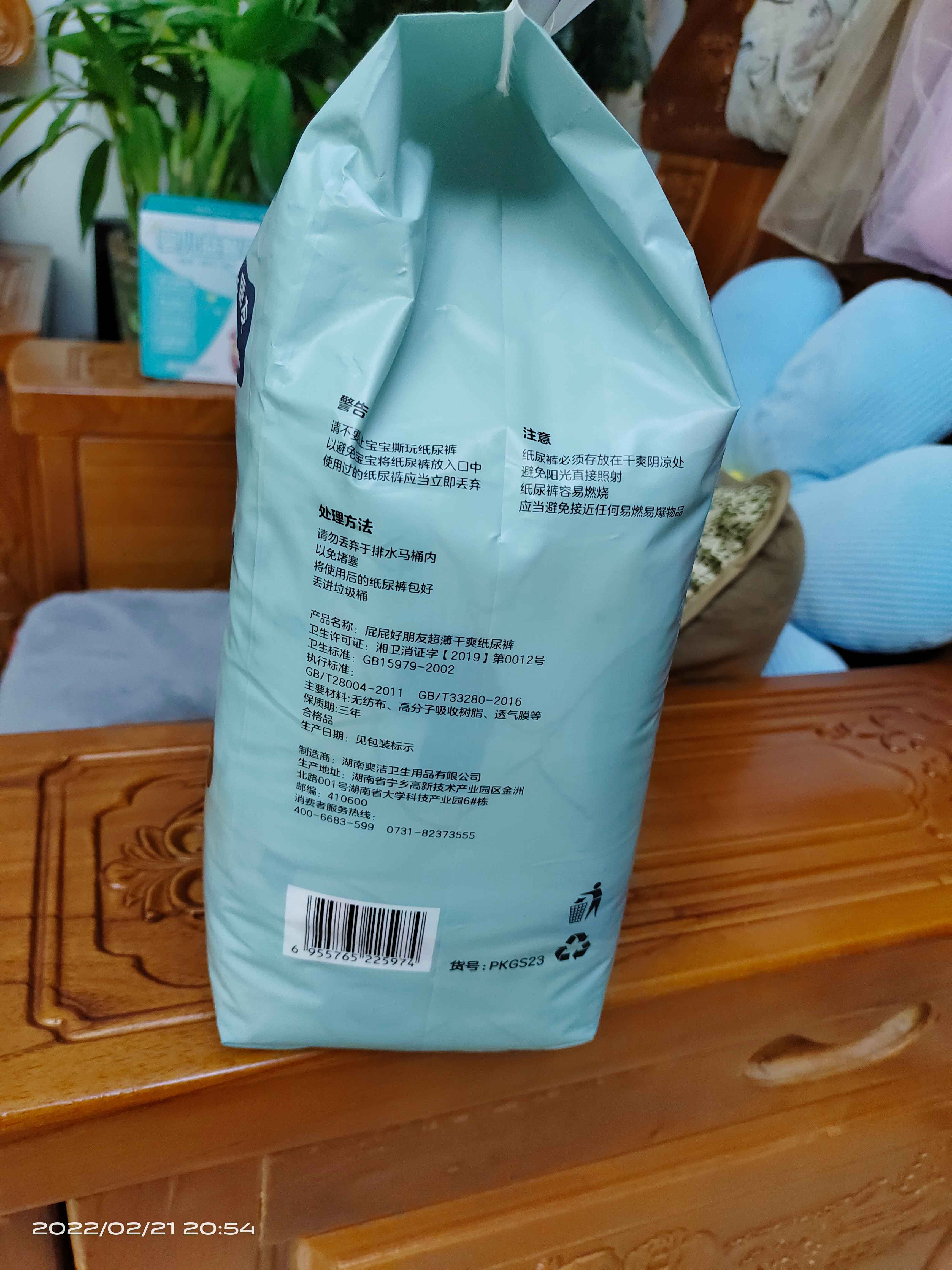 爽然屁屁好朋友XXL，69片先囤着