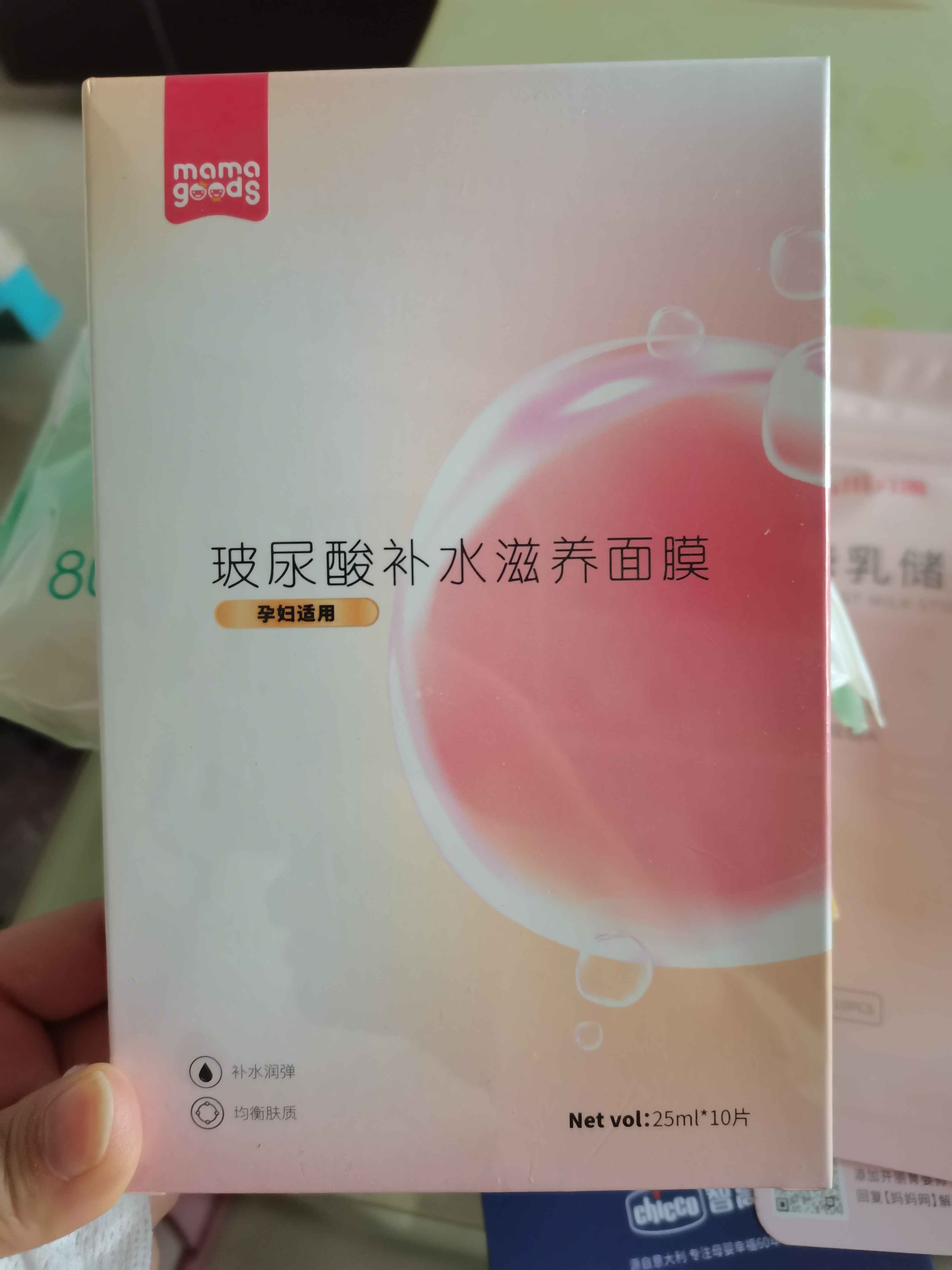 妈妈良品玻尿酸面膜，一盒10片还没拆