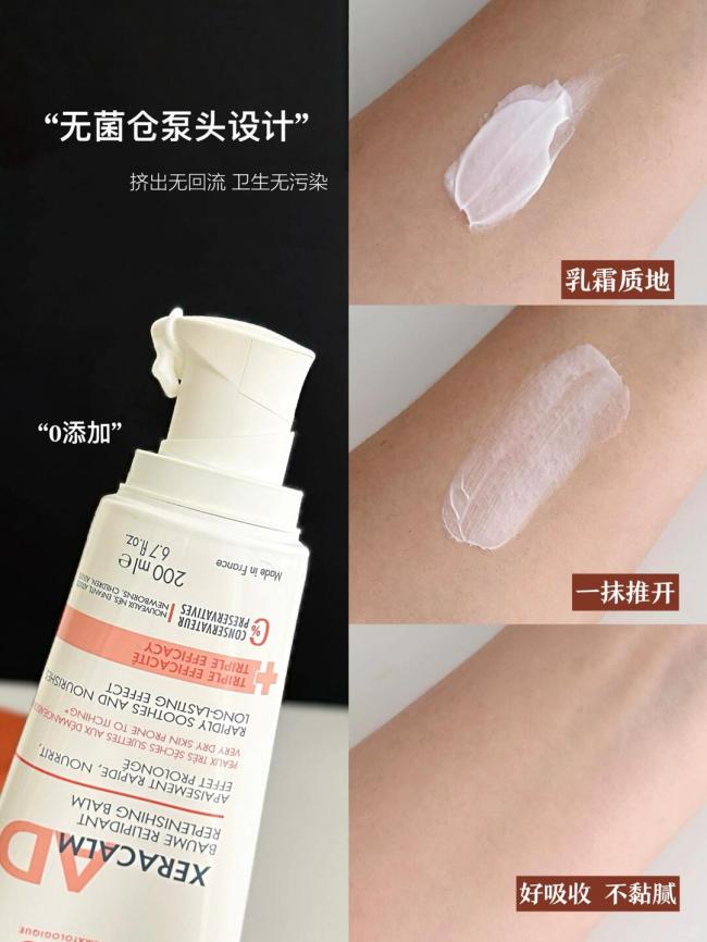 宝宝专用的湿疹身体乳怎么选？特皮家庭护理选型指南