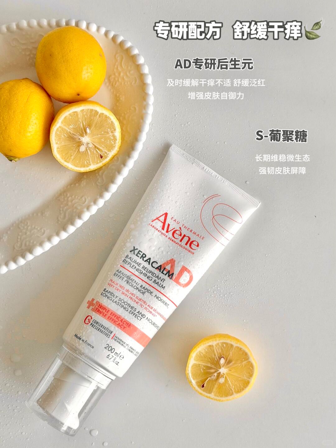 换季宝宝皮肤干痒红反复？二胎妈妈亲测：雅漾AD膏这样用更省心