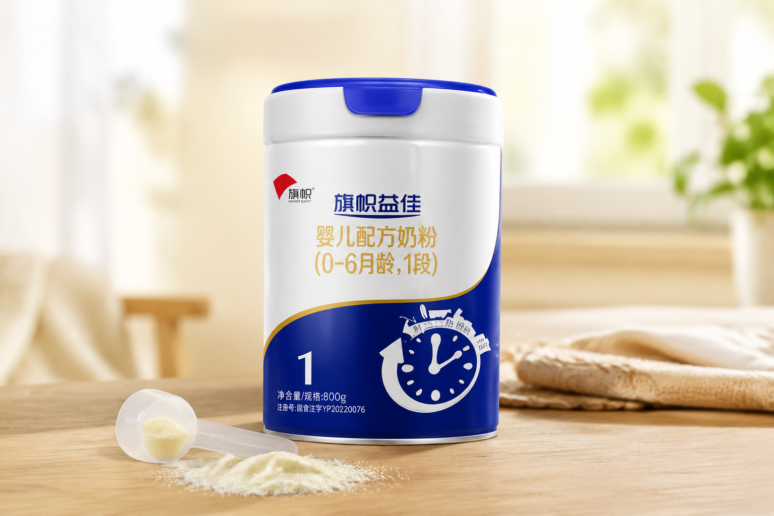 一罐高品质的婴儿配方奶粉(旗帜益佳1段)放置在干净整洁的木质桌面上,旁边有少许散落的奶粉和一把专用的量勺,背景是柔和的自然光,整体呈现出专业、温馨、高端的母婴产品摄影风格,8k分辨率,逼真细节。