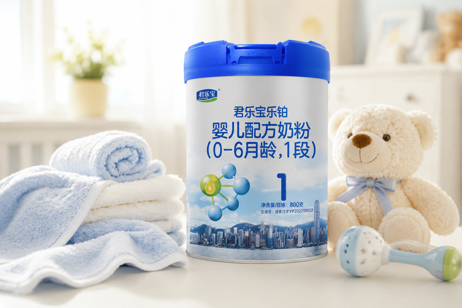 一罐君乐宝乐铂奶粉1段的高清产品图,放置在温馨的母婴场景中,旁边有柔软的婴儿毛巾和可爱的毛绒玩具,光线柔和,背景明亮,展现出专业、安全、值得信赖的奶粉测评氛围,8k分辨率,逼真细节。