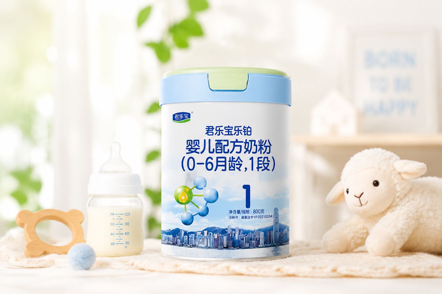 一张高质量的商品摄影图,主体为君乐宝乐铂A2奶粉1段的奶粉罐,放置在干净明亮的母婴影棚环境中,背景带有柔和的自然光和绿植虚化,突出产品的高端与专业感,色彩温暖清新。