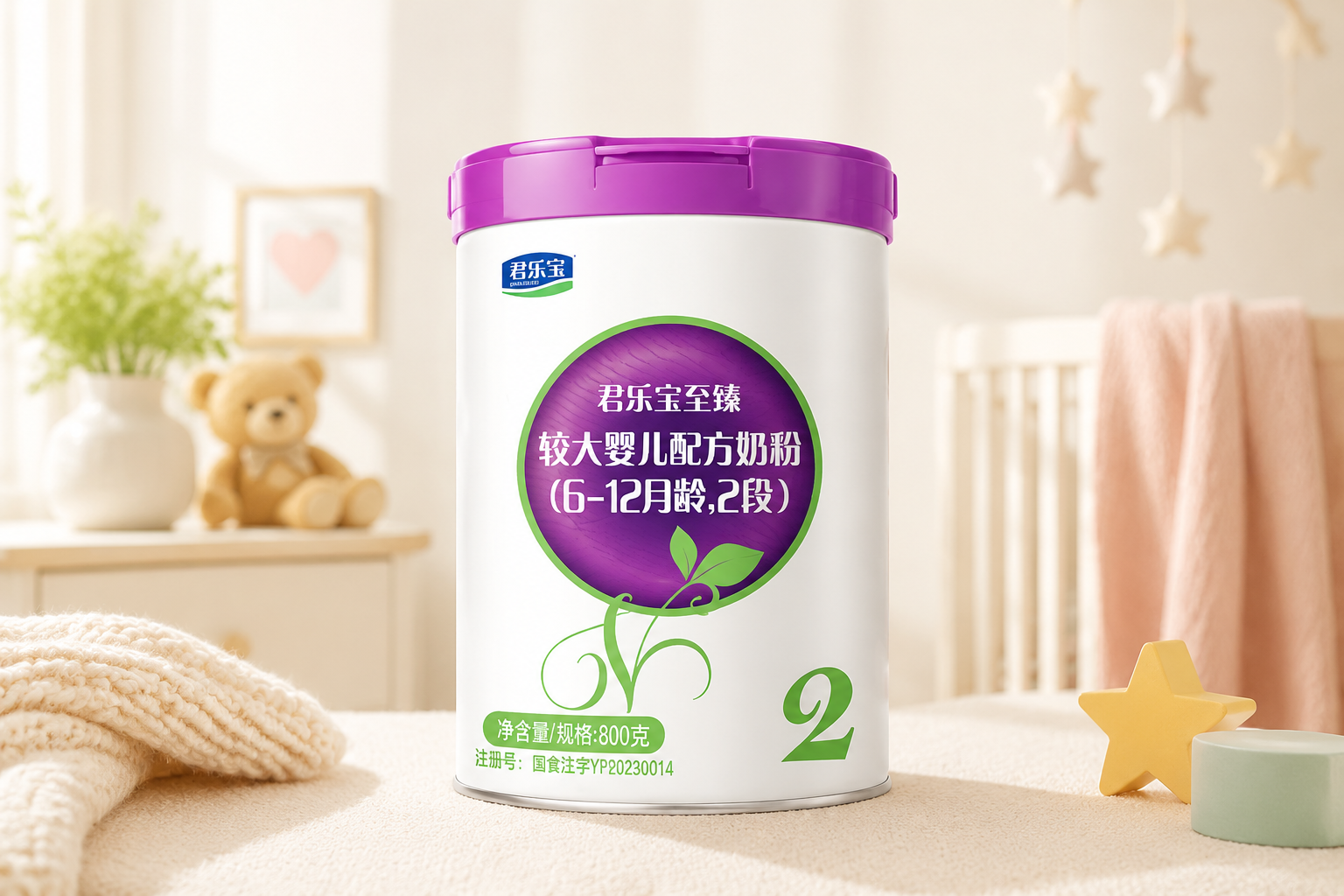一罐君樂(lè)寶至臻A2奶粉2段的產(chǎn)品特寫圖，包裝清晰，背景是明亮溫馨的母嬰室風(fēng)格，光線柔和，突出產(chǎn)品的高級(jí)質(zhì)感。