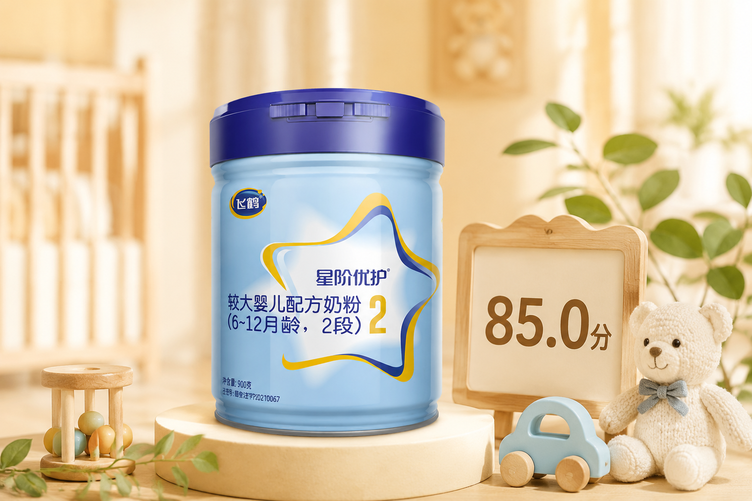 一罐飛鶴星階優(yōu)護(hù)奶粉2段放置在溫馨的母嬰攝影棚中央，背景是柔和的暖色調(diào)，旁邊有木質(zhì)的評(píng)分牌寫(xiě)著“85.0分”，周圍點(diǎn)綴著一些綠葉和嬰兒小玩具，光線明亮柔和，高清晰度，產(chǎn)品攝影風(fēng)格。