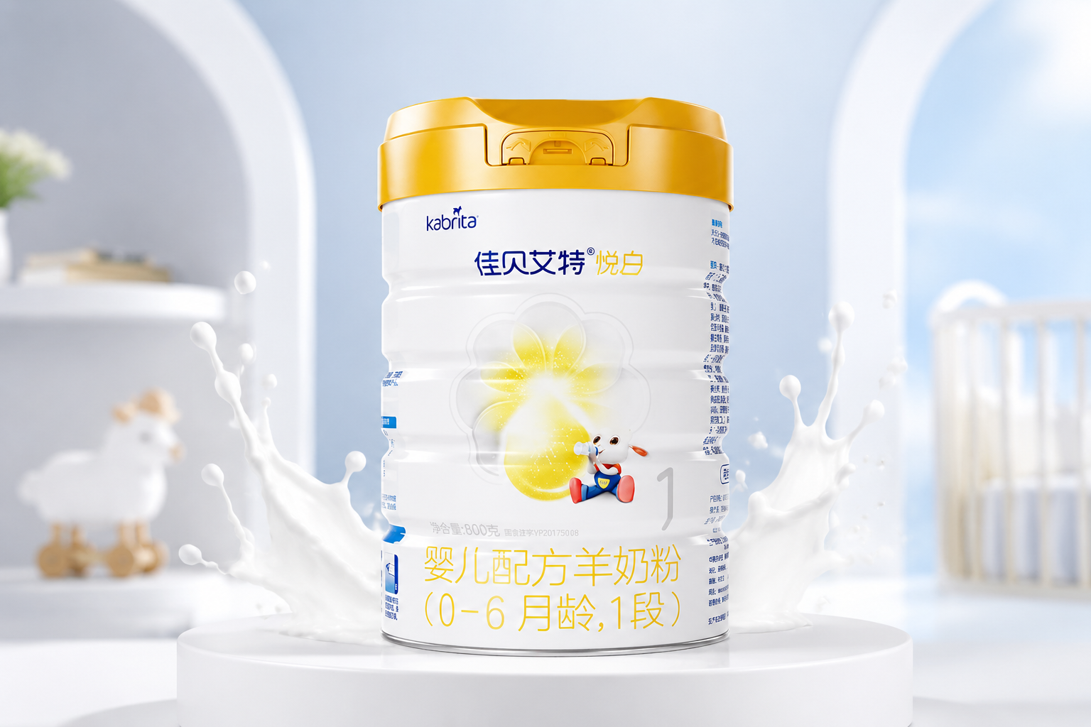 佳贝艾特悦白羊奶粉1段产品正面高清图，置于干净明亮的母婴影棚环境中，旁边有少许纯白色的羊奶飞溅效果，展现产品的高端与纯净感，光线柔和，摄影级画质。