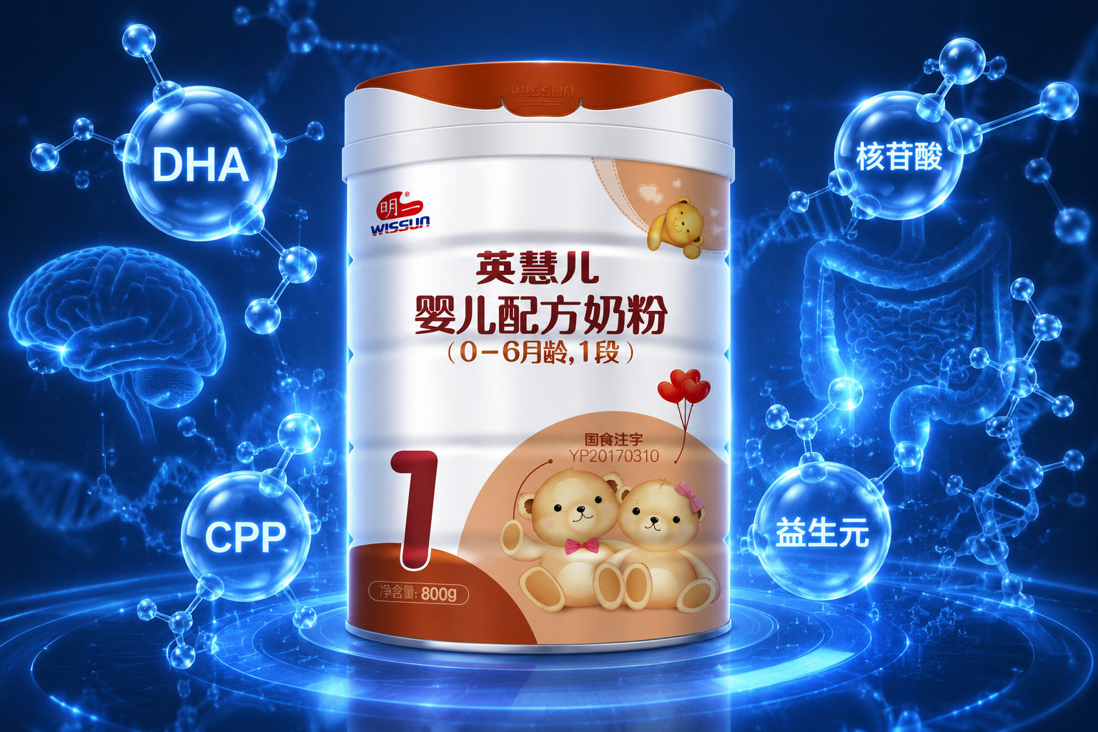 充满科技感的营养分子结构图，画面中漂浮着DHA、CPP、益生元等发光的分子气泡，围绕着明一英慧儿奶粉罐，背景是深蓝色调，象征着科学配方和宝宝大脑、肠道发育的全面守护，微距3D渲染。