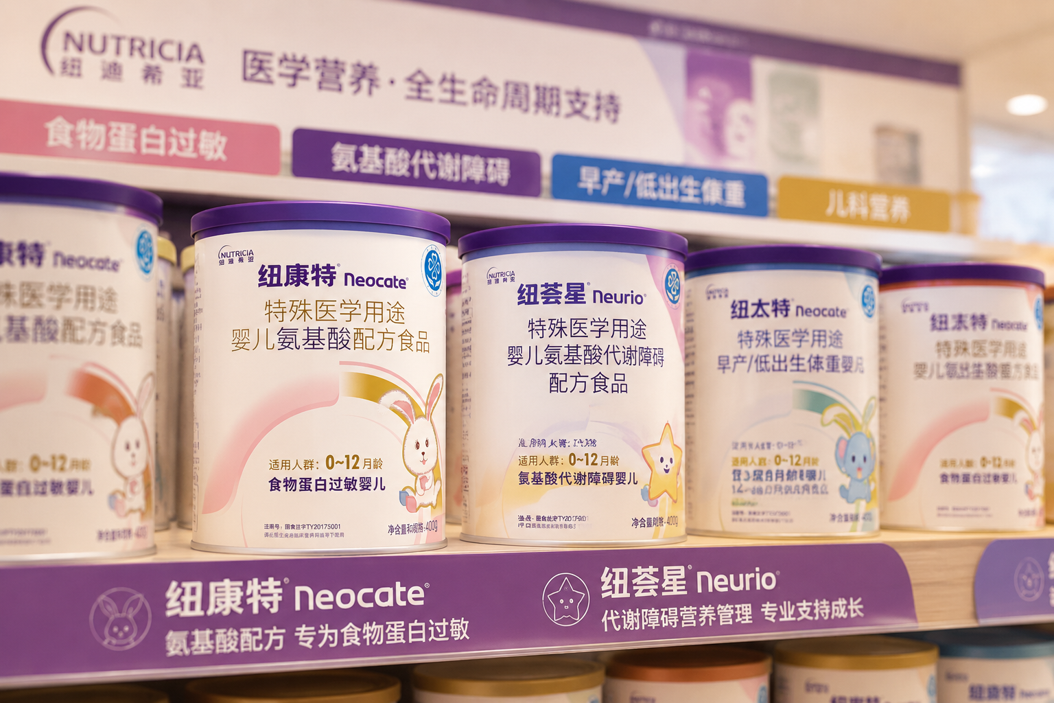 货架上整齐排列的纽迪希亚旗下不同系列的奶粉罐，画面聚焦在纽康特和纽荃星上，背景虚化，体现出品牌丰富的产品线和专业的医学营养分类。