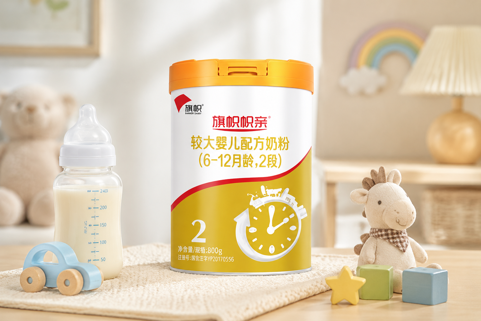 一罐旗幟幟親奶粉2段的高清產(chǎn)品攝影圖，放置在溫馨的母嬰環(huán)境中，旁邊有可愛的嬰兒玩具和一瓶沖泡好的牛奶，光線柔和，突出奶粉罐上的“旗幟”和“幟親”字樣，專業(yè)測評風格。