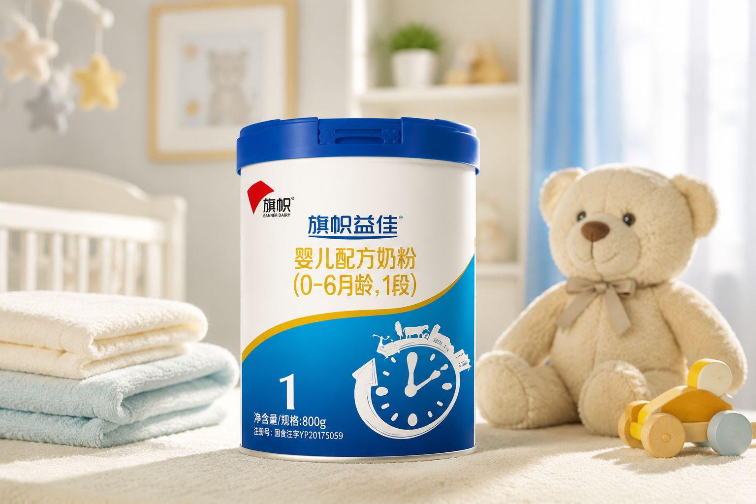 一张高端母婴产品摄影图。画面主体为一罐旗帜益佳婴儿配方奶粉1段，放置在温馨的婴儿房背景中，旁边有柔软的婴儿毛巾和可爱的毛绒玩具。光线柔和明亮，突出奶粉罐的质感和品牌Logo，整体色调温馨、安全、专业。