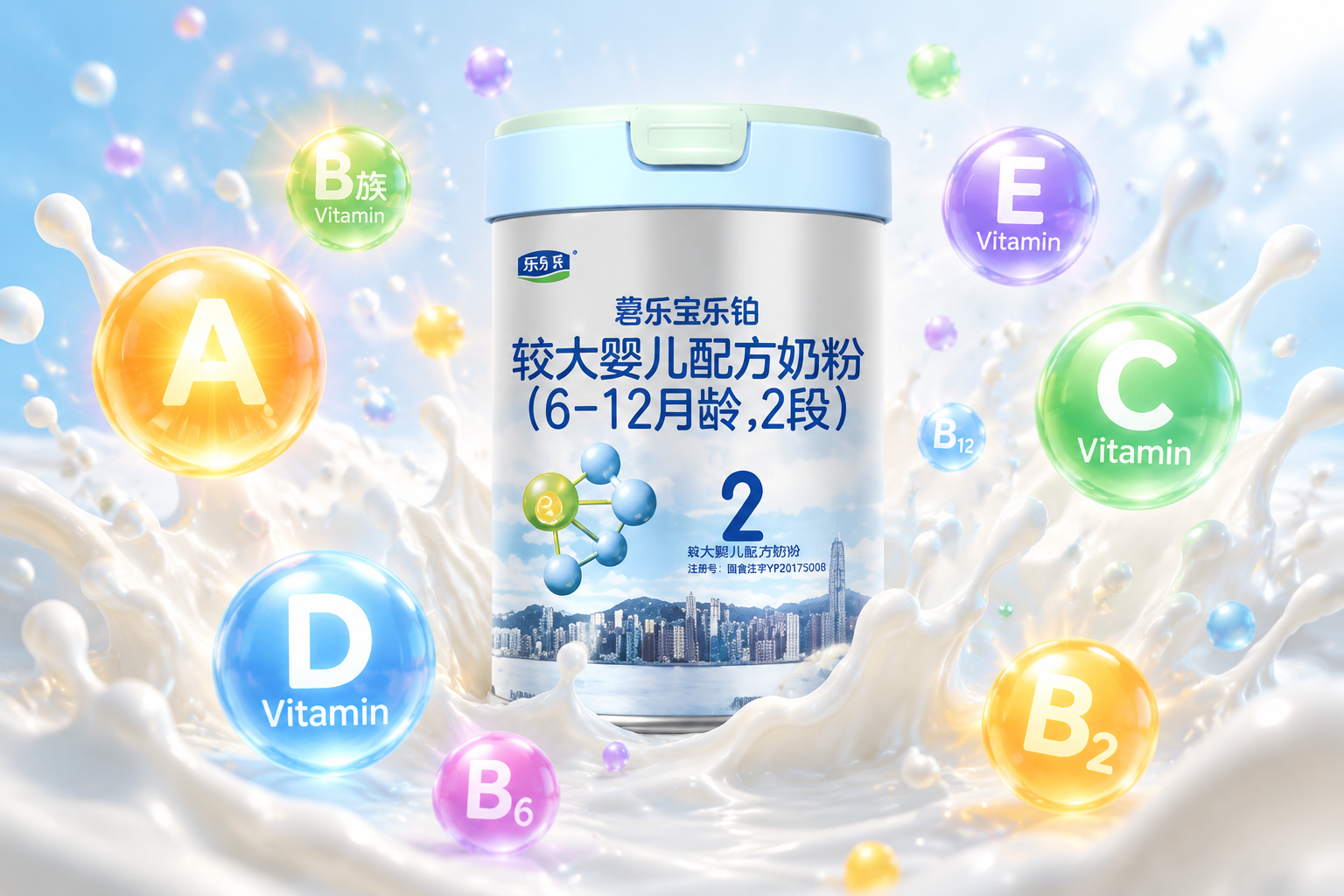 充满活力的彩色气泡从底部升起，每个气泡内包含一个发光的字母（A, D, E, C, B族等），代表各种维生素，气泡在纯净的乳白色液体中穿梭，画面明亮、清新，充满生命力。