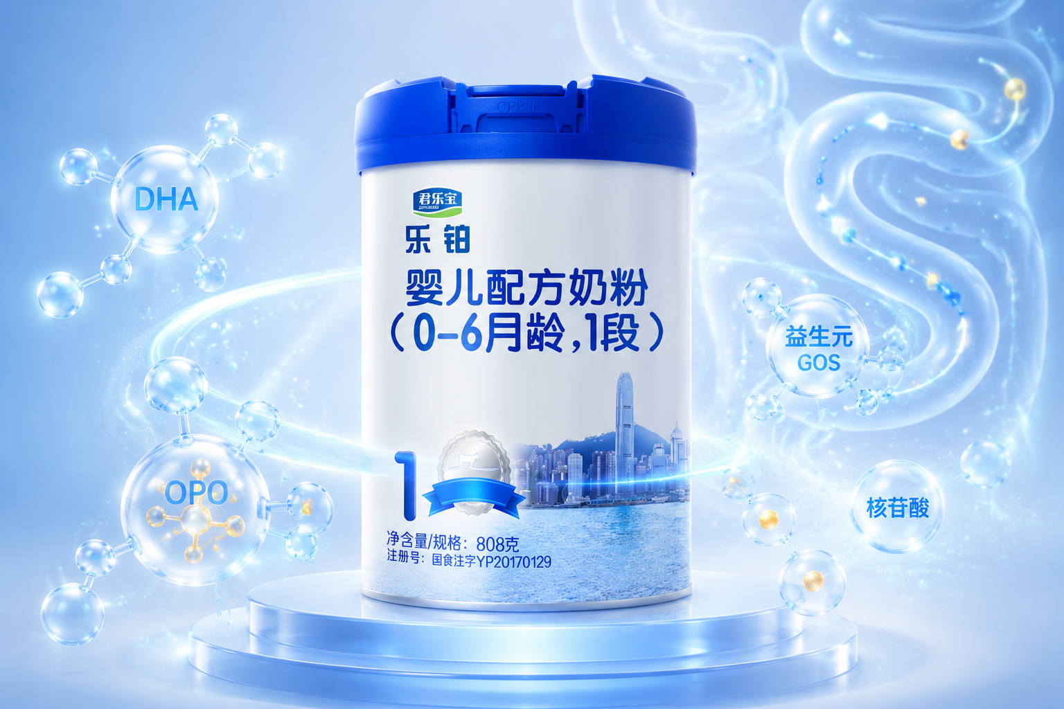 充满科技感和生命力的微观营养元素发光粒子（如DHA、OPO分子结构）环绕着一罐君乐宝乐铂奶粉，背景是柔和的淡蓝色，象征科学配方和肠道吸收，3D渲染，高质量。
