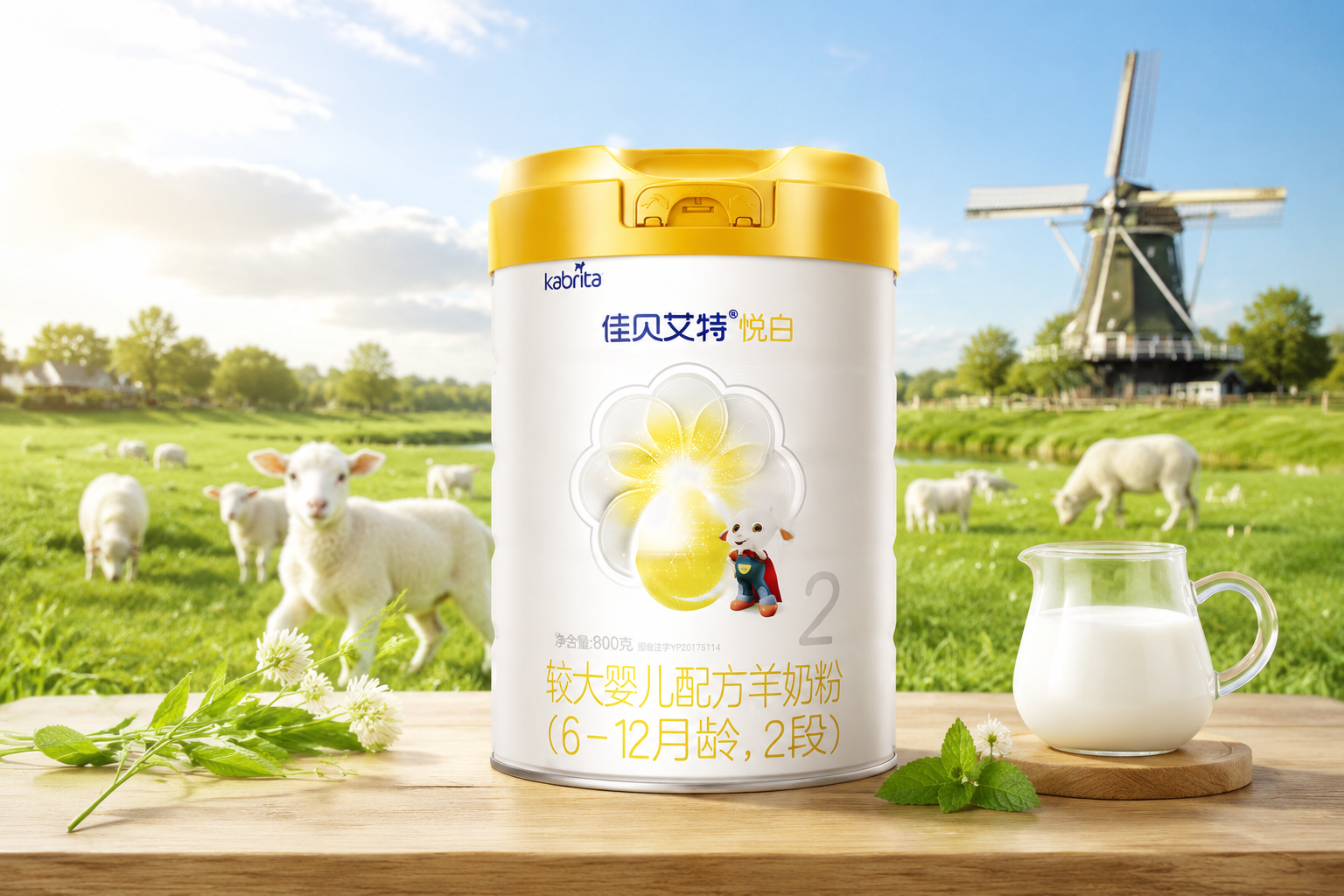 畫面主體為一罐佳貝艾特悅白羊奶粉，放置在清新的木質(zhì)桌面上。背景是陽光明媚的荷蘭天然牧場，綠草如茵，遠處有經(jīng)典的荷蘭風(fēng)車和溫順的奶羊。色調(diào)清新、溫暖，突出高端鮮奶源的純凈感。真實攝影風(fēng)格，高分辨率，柔和光線。