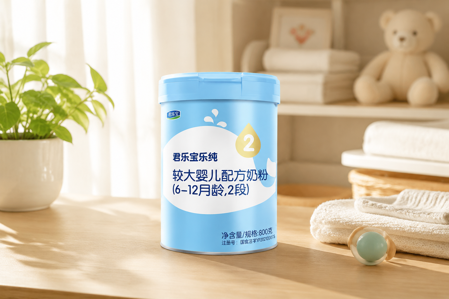 一罐君乐宝乐纯奶粉2段，放置在温馨的母婴室木桌上，旁边有绿植和阳光洒落，高清晰度，专业摄影，柔和光线，母婴用品风格。