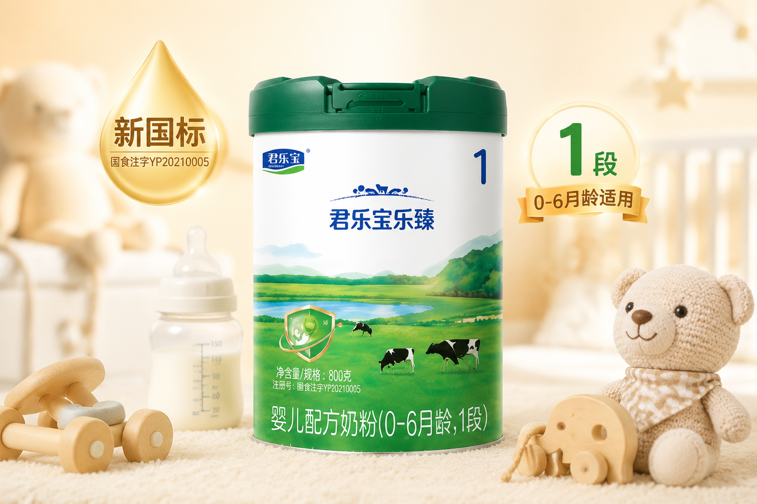 一罐君乐宝乐臻奶粉1段的高清产品图，放置在温馨的母婴环境中，背景是柔和的暖色调，旁边有可爱的婴儿玩具和奶瓶，突出“新国标”和“1段”的字样，专业产品摄影风格，高分辨率，光线明亮柔和。