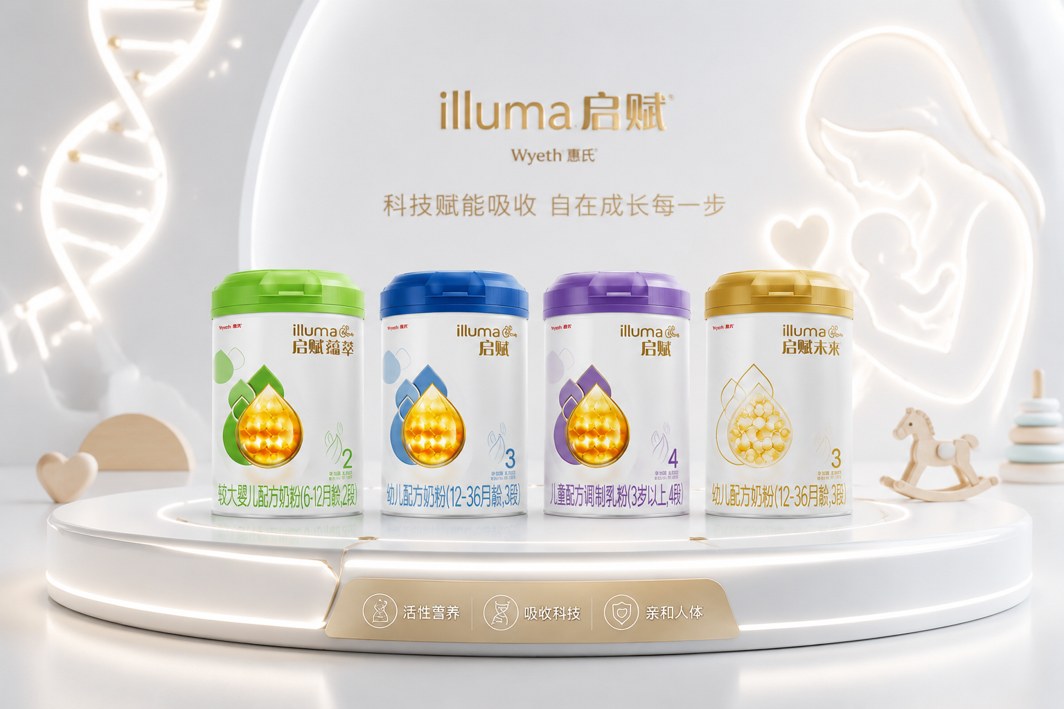 极简风格的母婴产品陈列，几罐不同系列的惠氏奶粉整齐排列在发光的展示台上，科技感与温暖的母婴元素结合，浅色调背景。