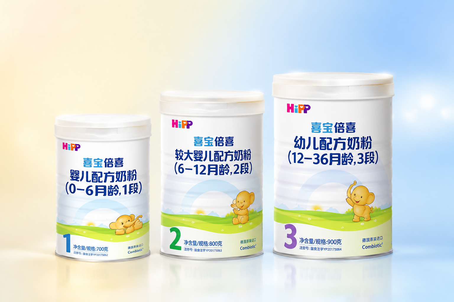 三罐不同大小的婴儿奶粉罐并排陈列，背景为柔和的渐变色，代表奶粉的不同段数和系列，专业的商业产品摄影风格，光影质感极佳。