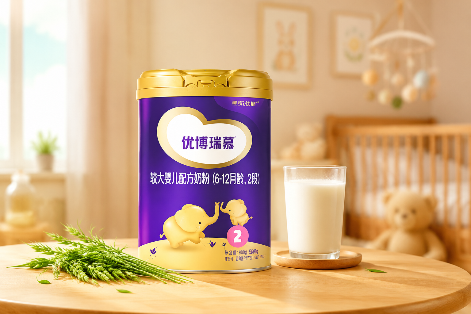 商業(yè)攝影，一罐圣元優(yōu)博瑞慕2段奶粉放置在溫馨明亮的木質(zhì)桌面上，旁邊有少許新鮮牧草和一杯純凈的牛奶作為點綴，背景是柔和的嬰兒房環(huán)境，燈光溫暖，畫質(zhì)清晰，高分辨率，體現(xiàn)高端母嬰產(chǎn)品的質(zhì)感。
