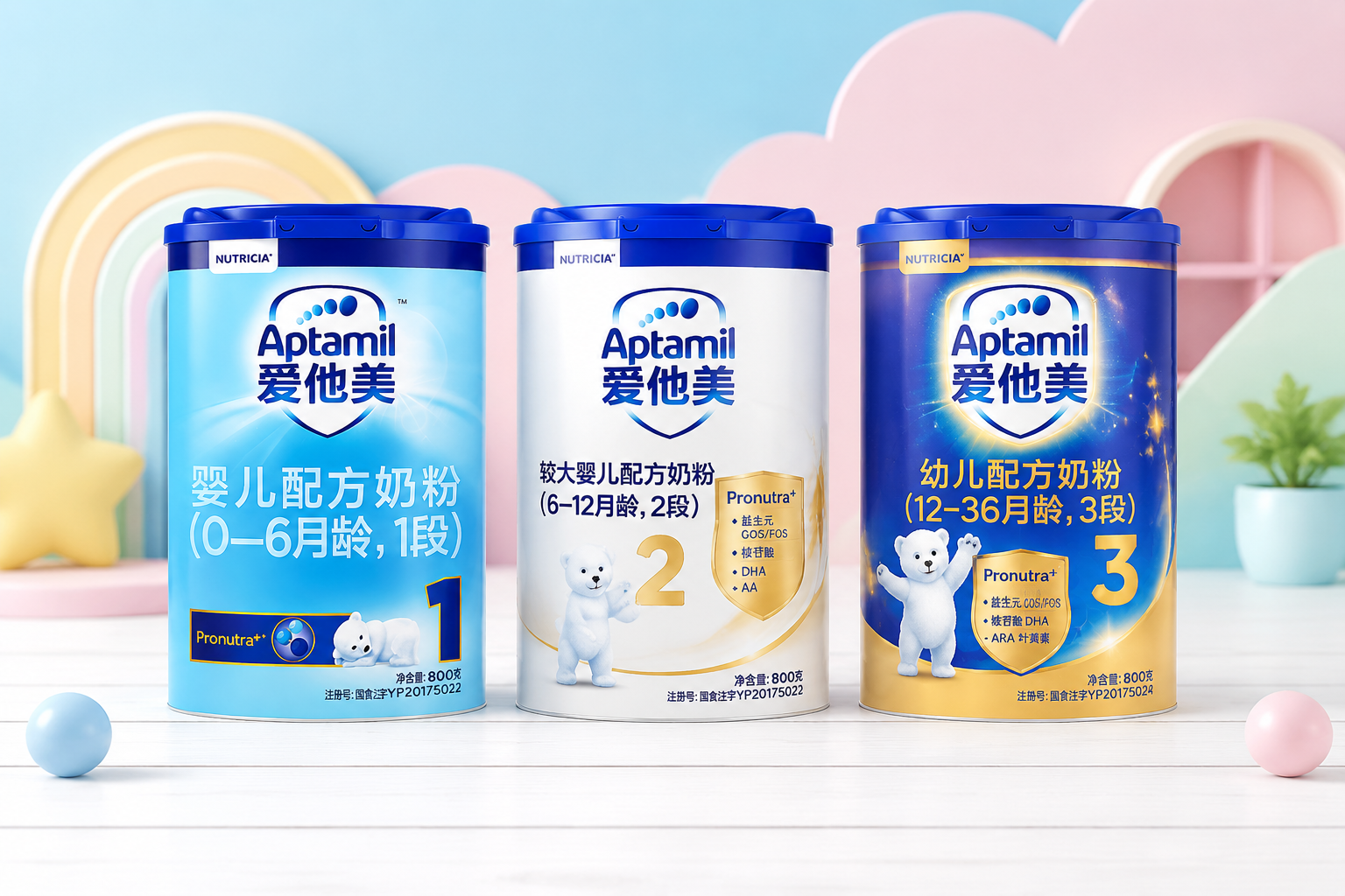 干净的白色木质桌面上，并排摆放着三罐不同包装风格的婴儿奶粉（代表不同段数和系列），背景是柔和的马卡龙色调，展现品牌家族产品的丰富性，3D渲染风格。