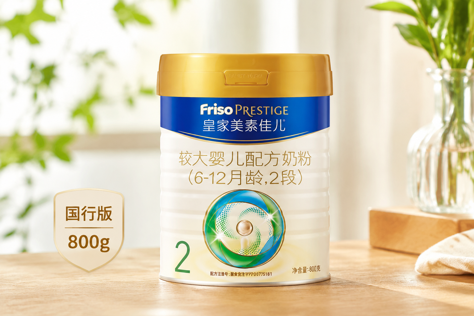 攝影級(jí)高清商品圖，一罐皇家美素佳兒2段奶粉放置在木質(zhì)桌面上，背景是柔和的自然光和清新的綠植，突出“國(guó)行版”、“800g”等細(xì)節(jié)，色調(diào)溫暖、干凈，展現(xiàn)高端奶粉的質(zhì)感。