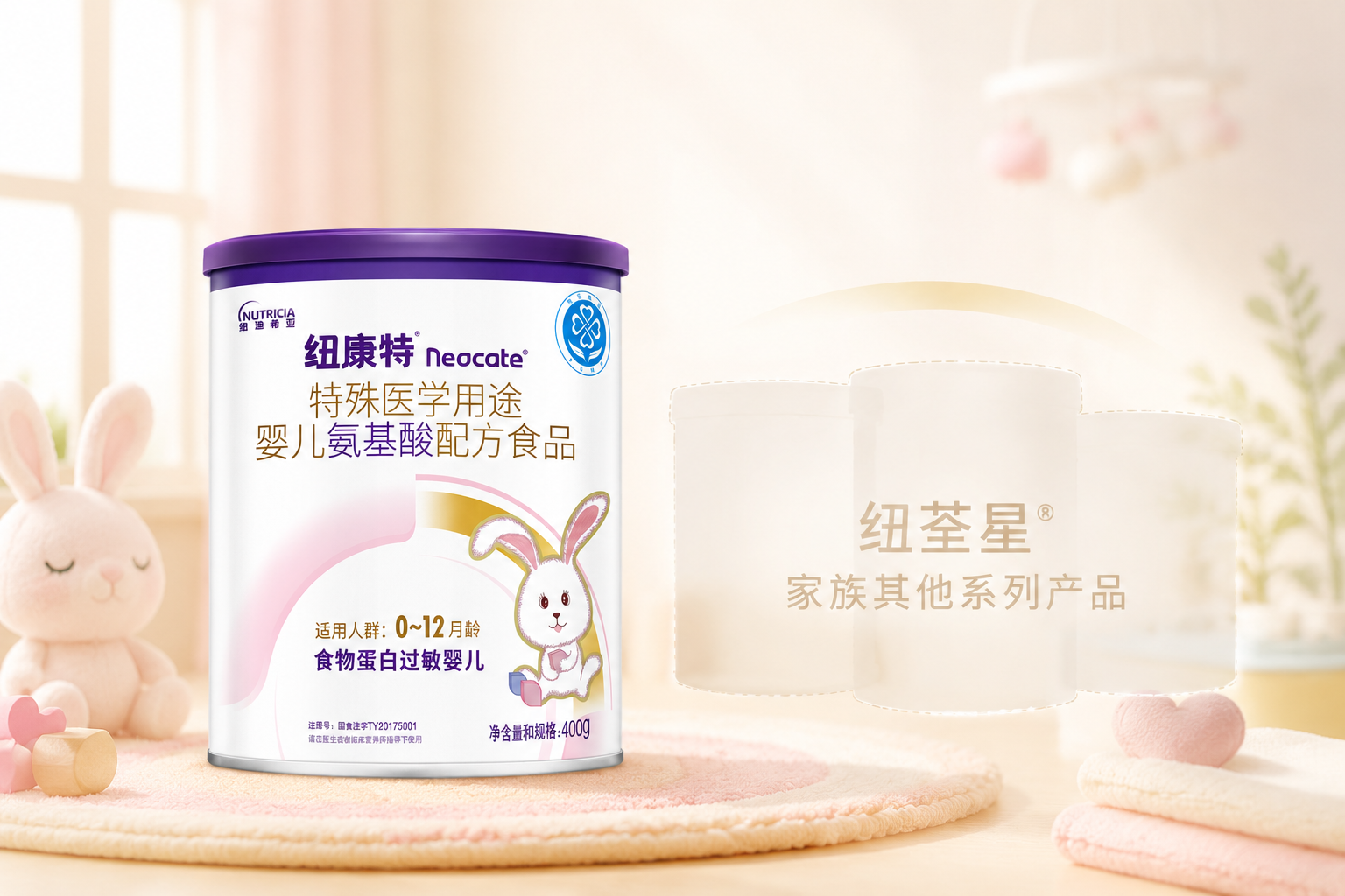 纽康特奶粉罐放置在画面左侧，右侧留有虚影位置暗示家族其他系列产品（纽荃星），背景温馨，带有母婴护理的柔和色调。