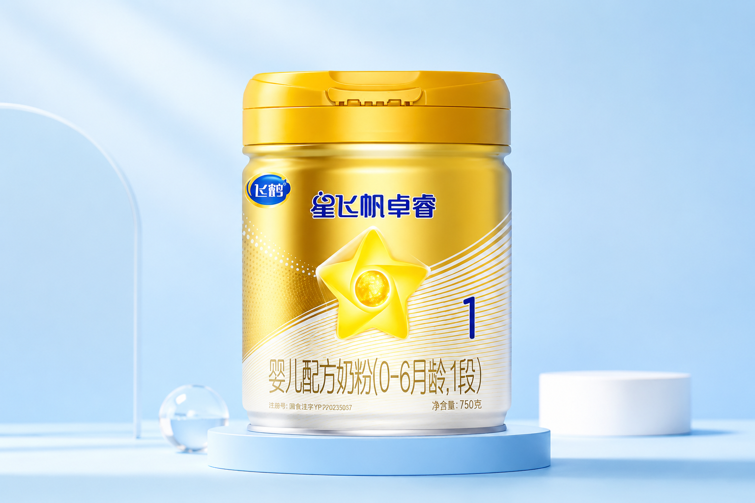 一张专业的高清产品摄影图，主体为飞鹤星飞帆卓睿奶粉1段罐体，纯净的浅蓝色背景，打光柔和，展现出高端母婴产品的质感与安全感，画面清晰，色彩明亮。