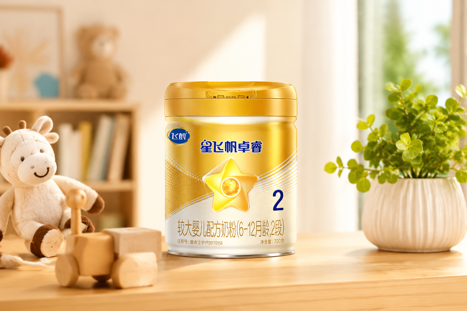 一罐飞鹤星飞帆卓睿奶粉2段的高清产品图，放置在温馨的母婴房木质桌面上，旁边有绿植和可爱的婴儿玩具作为点缀，光线柔和明亮，突出产品的高端质感，摄影棚灯光，8k分辨率。