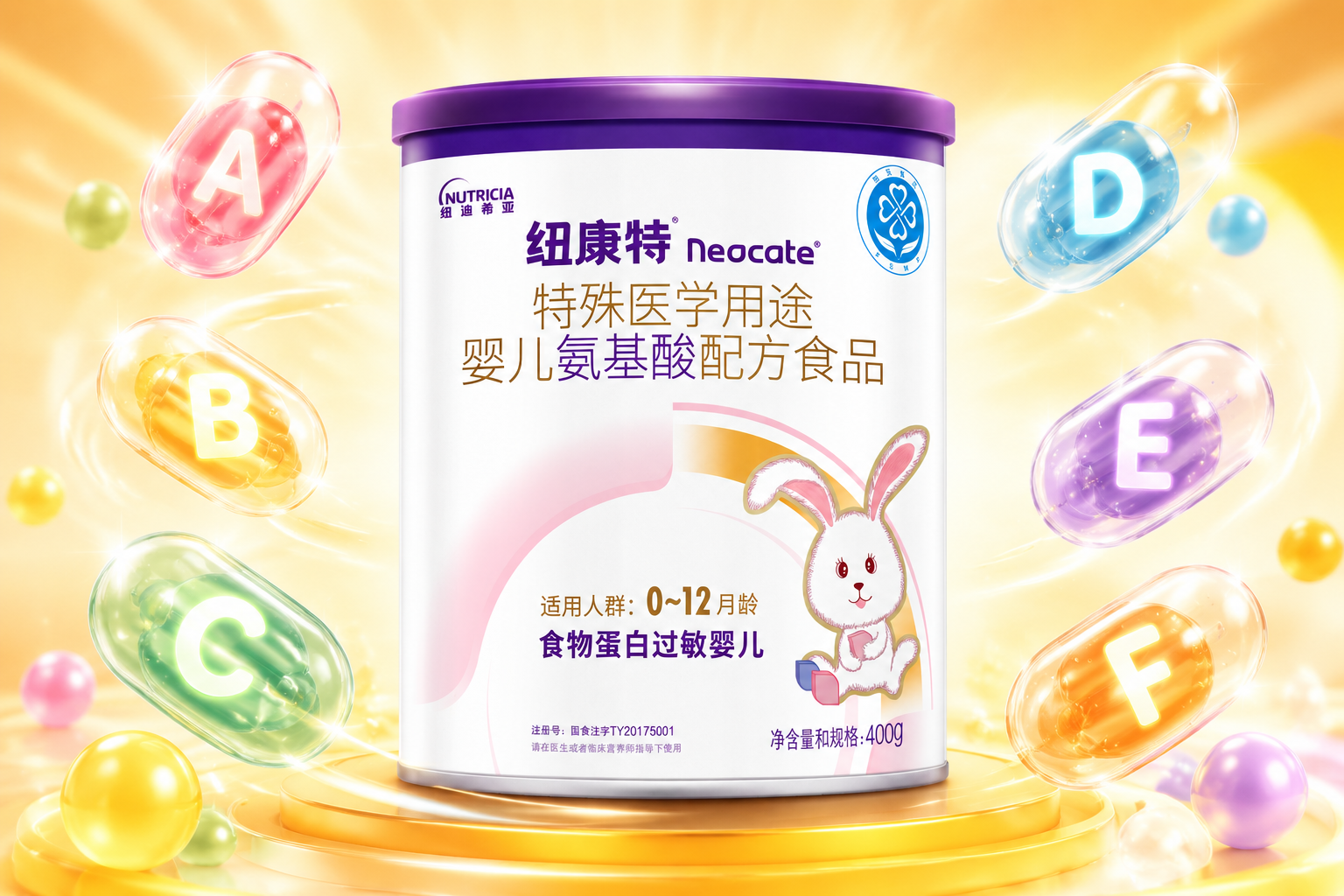 纽康特奶粉罐，周围环绕着彩色的透明胶囊，胶囊内包裹着发光的字母（A, B, C, D, E等），画面充满活力和健康感，明亮的暖色调。