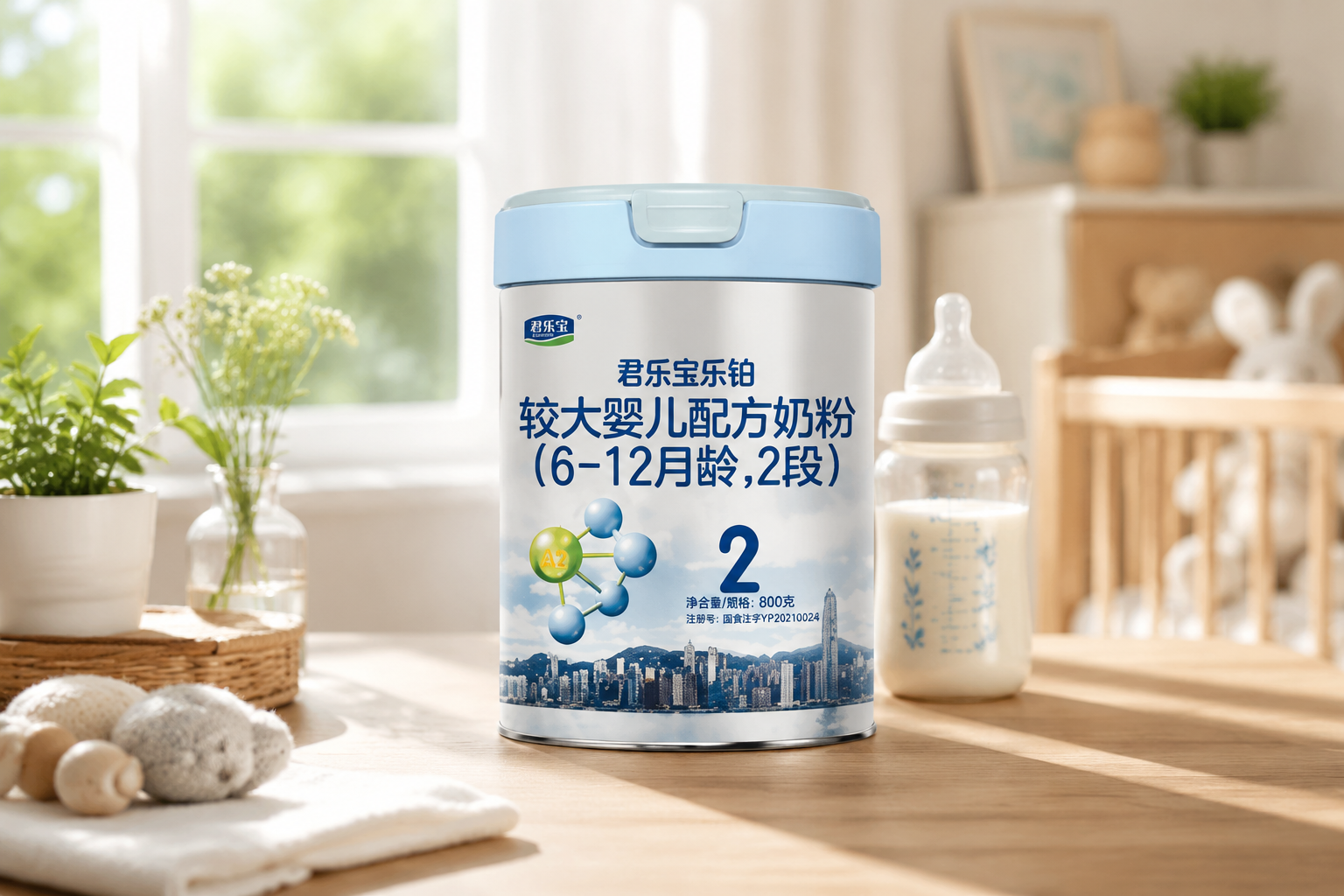 一罐君乐宝乐铂A2奶粉放置在干净整洁的木质桌面上，背景是温馨的母婴室，柔和的自然光透过窗户洒在奶粉罐上，旁边放着一个可爱的婴儿奶瓶和几束绿植，8k分辨率，超写实摄影，商业产品图。