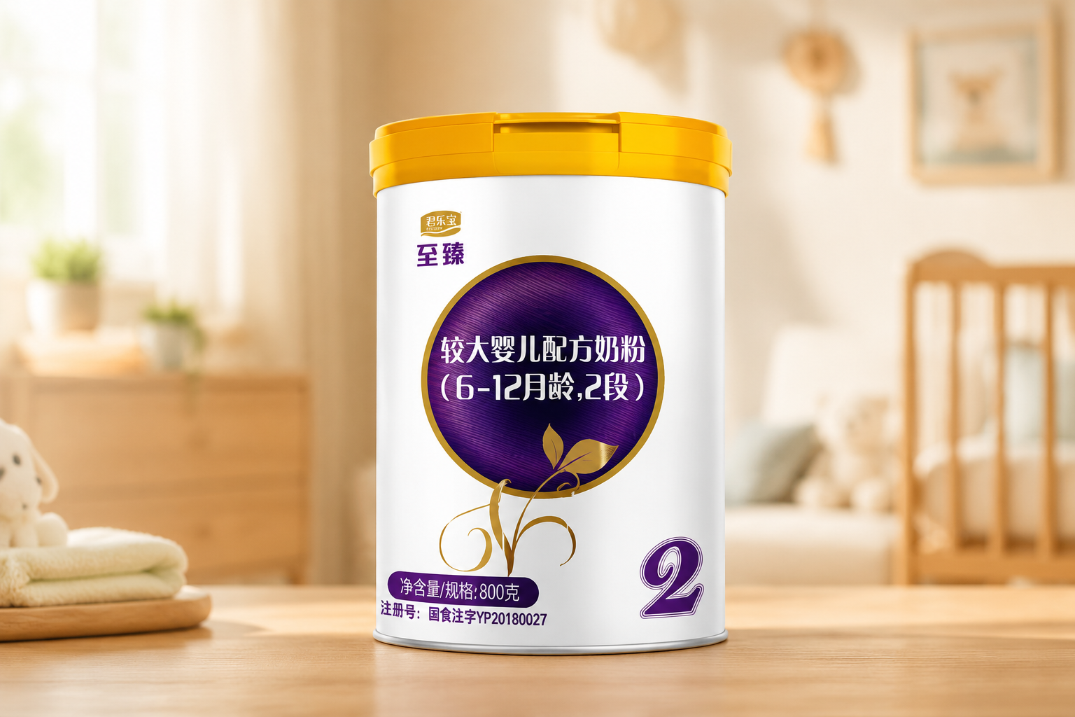 一罐君樂寶至臻奶粉2段的高清產(chǎn)品圖，放置在明亮的母嬰室木質(zhì)桌面上，背景虛化，光線柔和溫馨，突出奶粉罐的質(zhì)感和品牌LOGO。