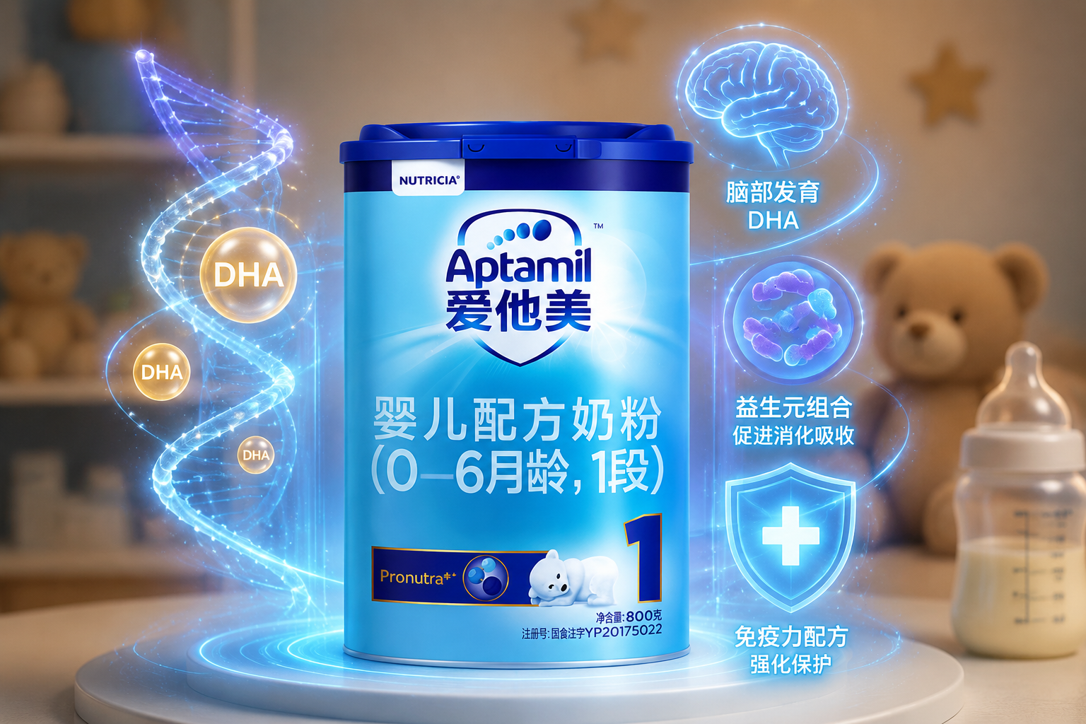 创意静物摄影，一罐婴儿奶粉周围环绕着发光的DNA螺旋、大脑图标和盾牌图标的3D全息投影，代表DHA、益生元和免疫力配方，科技感与温暖的母婴色调结合。