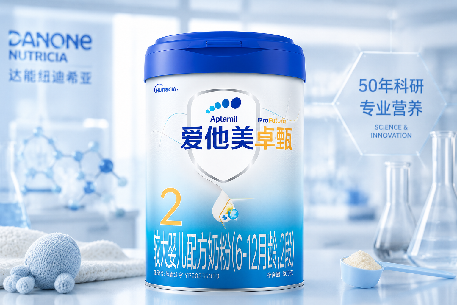 一张高端母婴博主风格的产品展示图。画面中央是爱他美卓甄2段奶粉罐，背景是带有达能纽迪希亚科技实验室元素的虚化背景，整体色调呈现专业、值得信赖的蓝白色调，画面明亮清晰。