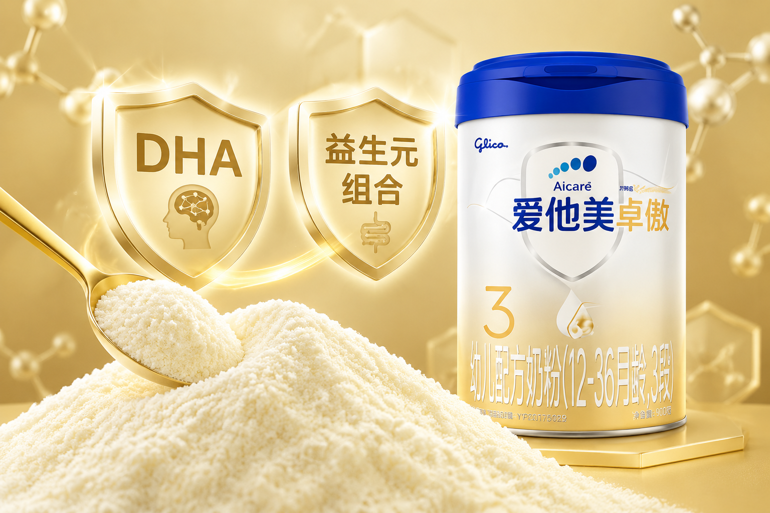放大展示奶粉細(xì)膩的粉質(zhì)，背景帶有“DHA”、“益生元組合”的金色盾牌徽章，體現(xiàn)強(qiáng)化配方的高端與專業(yè)感。
