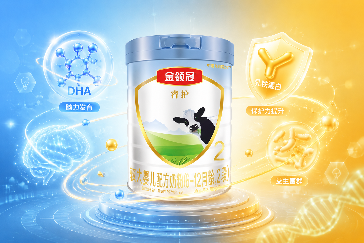 科技感與營養(yǎng)學(xué)結(jié)合的3D插畫，懸浮的微觀營養(yǎng)元素（如發(fā)光的DHA分子結(jié)構(gòu)、益生菌群、乳鐵蛋白盾牌），環(huán)繞在奶粉罐周圍，背景是柔和的科技藍(lán)與溫暖的金黃色漸變，象征免疫力與大腦發(fā)育的雙重保護。