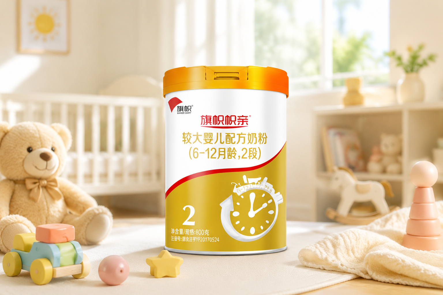 商業(yè)攝影風(fēng)格，一罐高品質(zhì)的嬰幼兒配方奶粉，放置在干凈明亮的母嬰室背景中，旁邊有可愛的嬰兒玩具和溫暖的陽光灑落，色調(diào)柔和溫馨。