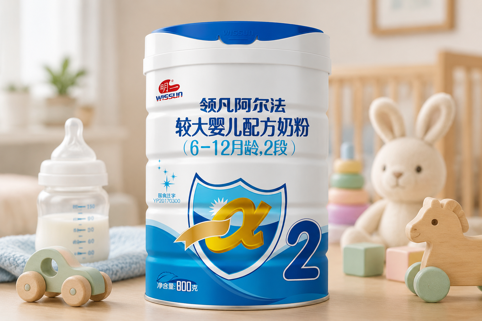 一罐明一領(lǐng)凡阿爾法奶粉，放置在溫馨的母嬰室木桌上，旁邊有可愛的嬰兒玩具和奶瓶，光線柔和，專業(yè)攝影，高清晰度，產(chǎn)品特寫。