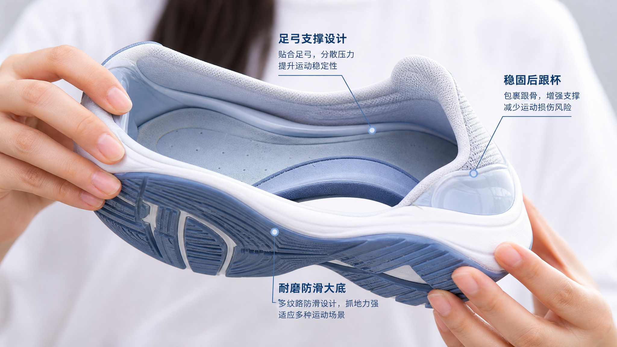 A close-up macro shot of the bottom and inside of a comfortable sports shoe held by a young Chinese woman's hands. The shoe features a visible arch support insole and a sturdy heel cup. Clear focus on the ergonomic design, bright studio lighting, informative and professional photography style, 8k resolution.