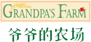爷爷的农场 Logo