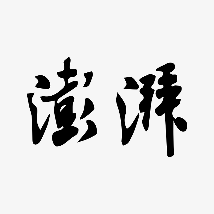 澎湃新闻 Logo