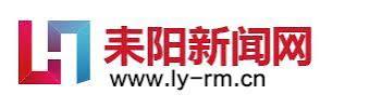 耒阳新闻 Logo
