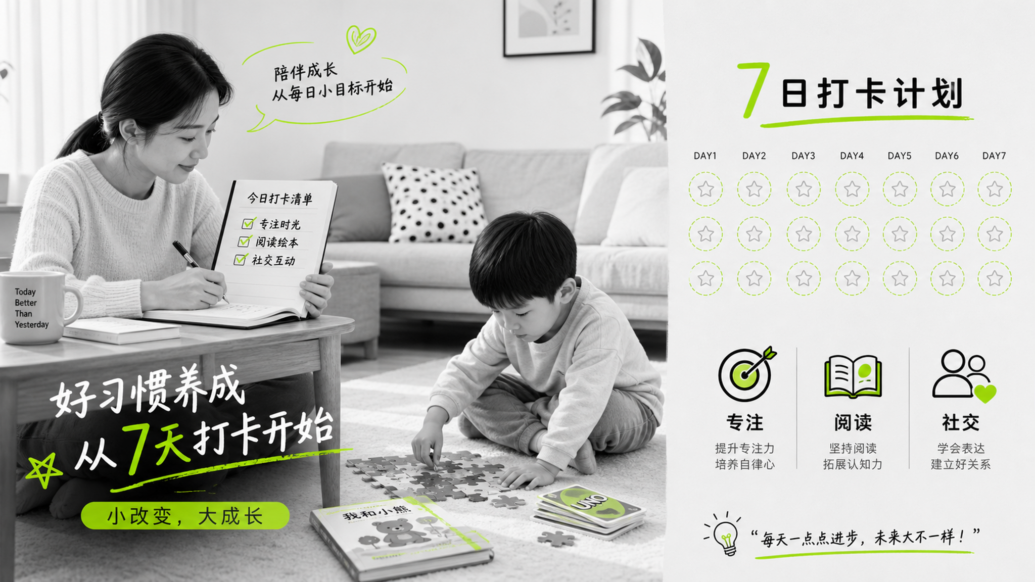 这不是幼小衔接，是学习动力保卫战