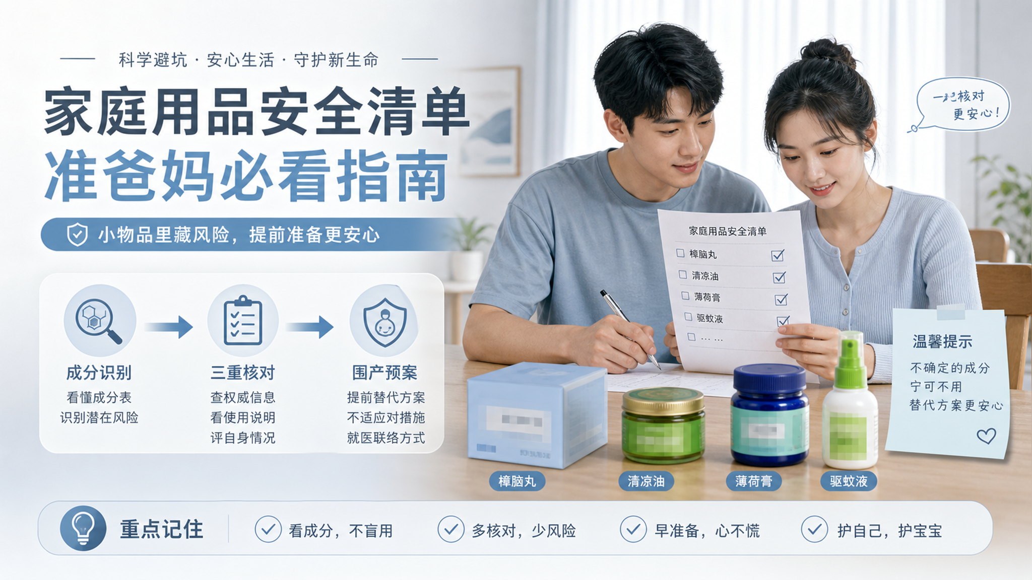 小暑家里清凉用品越用越慌？备孕先查G6PD