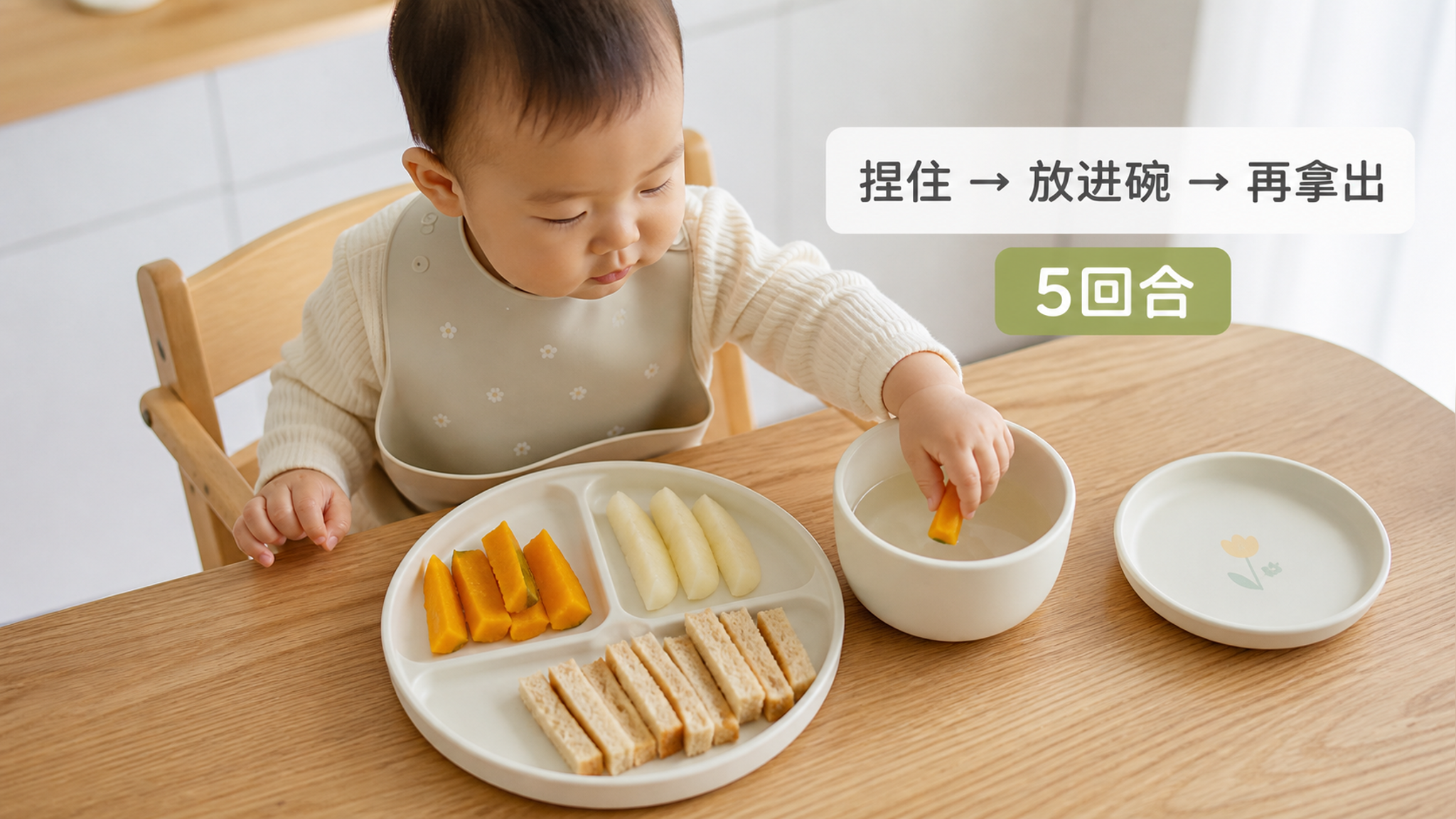 俯拍视角,清爽明亮的中国家庭厨房餐桌场景,一位7-12个月中国宝宝坐在餐椅中(面部自然不夸张),餐盘