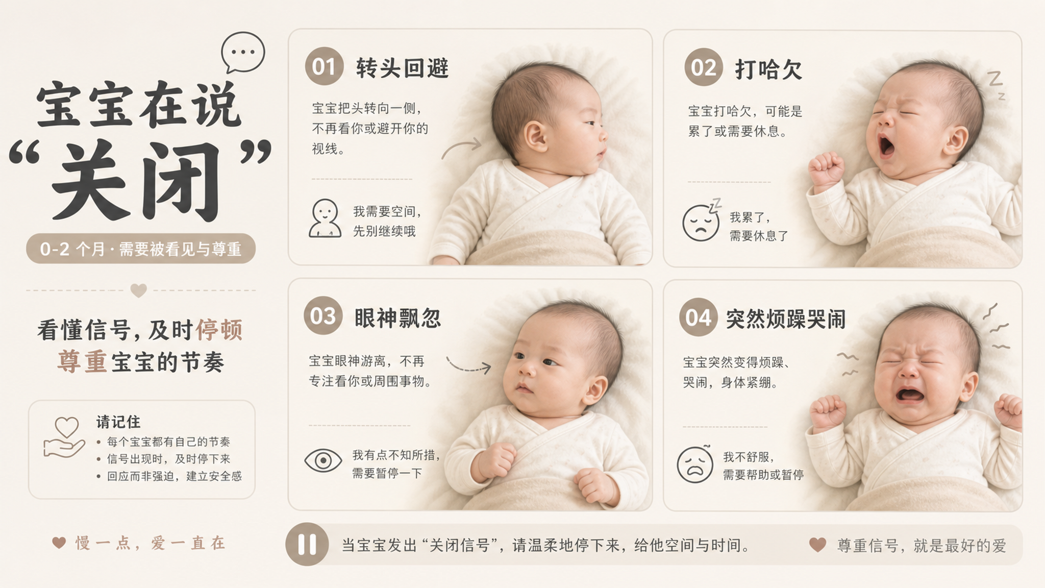 宝宝不看黑白卡不是笨，多半是你刺激过载了