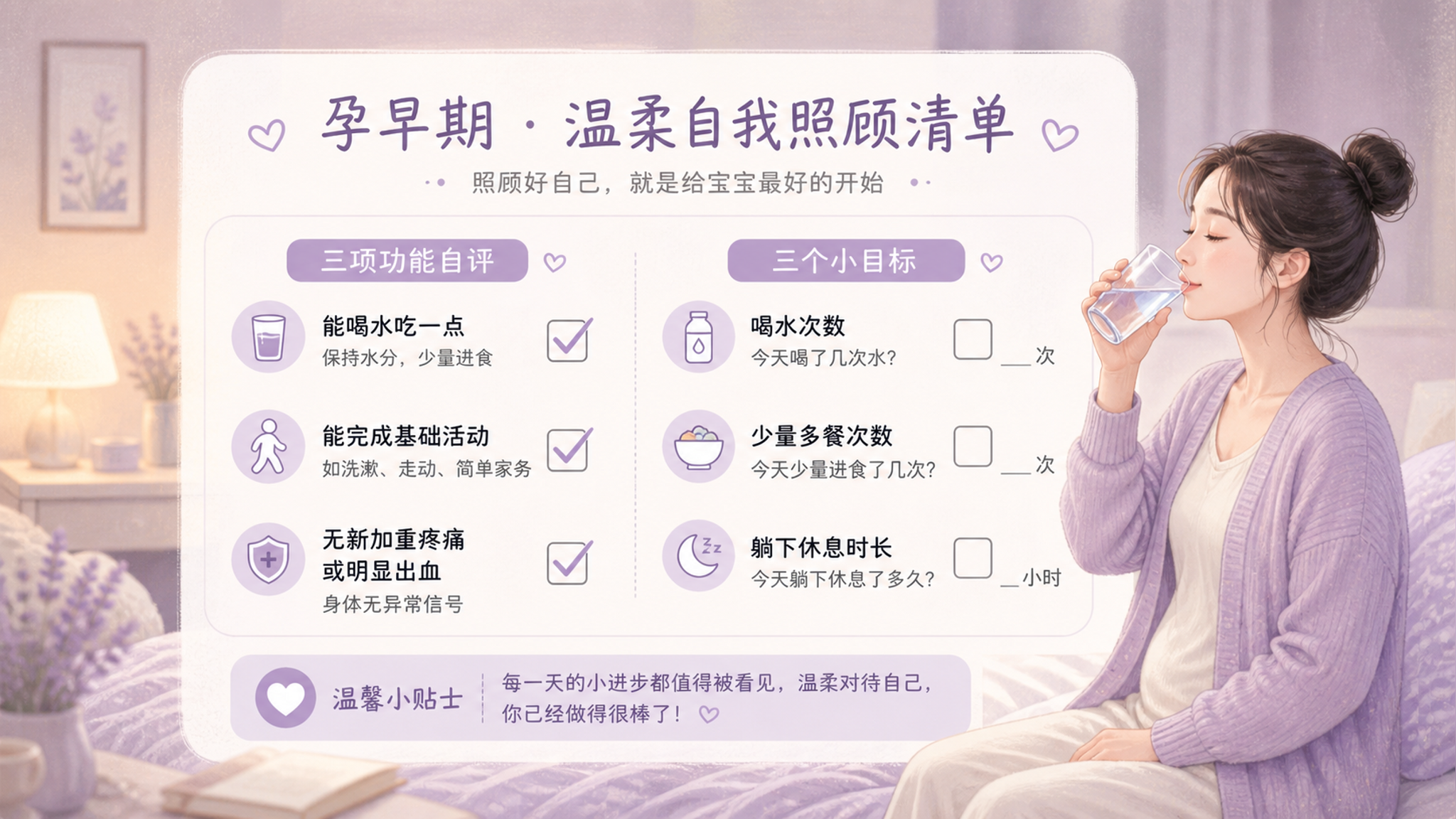 孕早期症状忽强忽弱正常吗？用3项自评稳住焦虑
