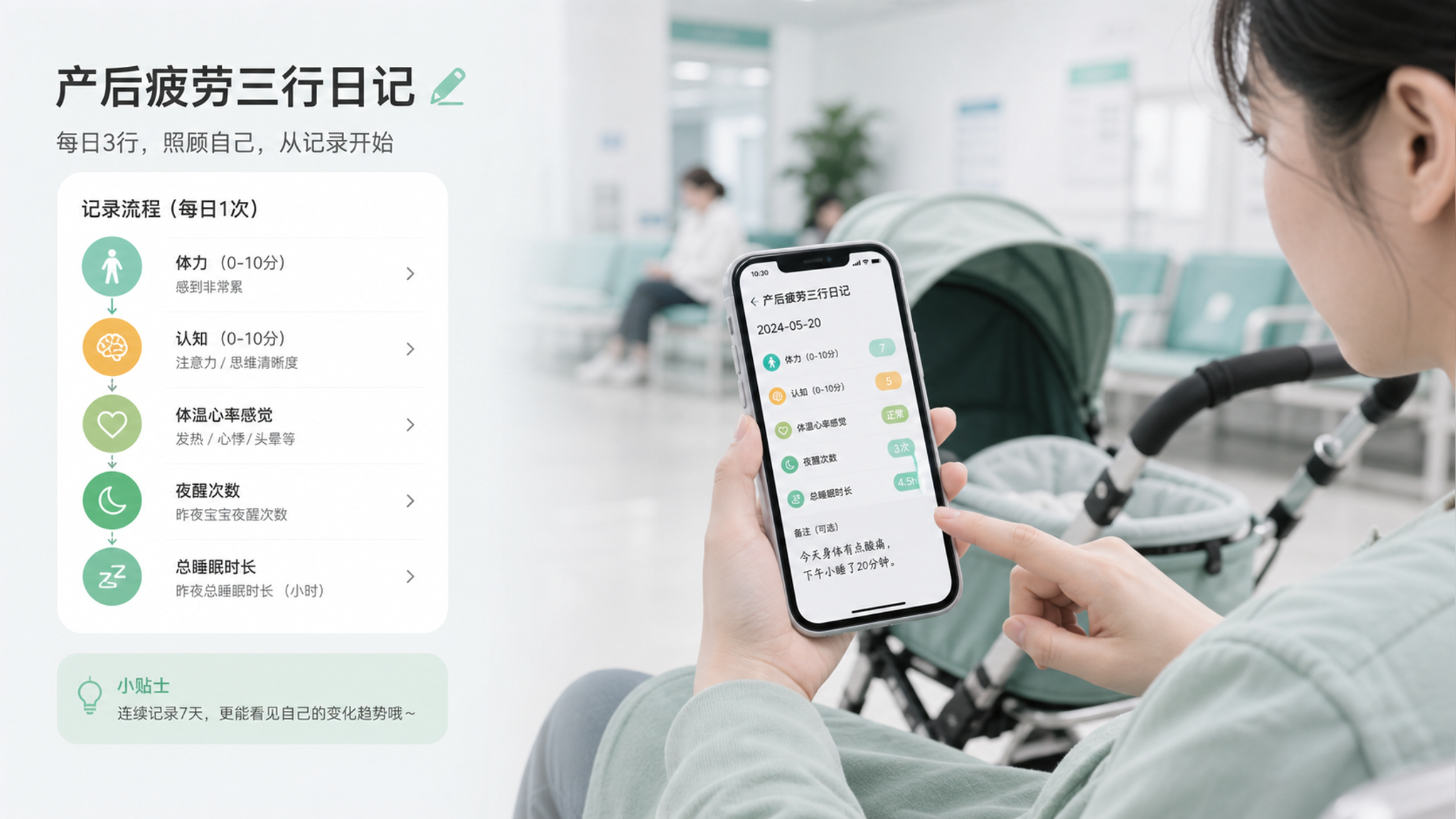 产后越睡越累别硬扛：两周日记帮你判断要不要复查血项和甲功