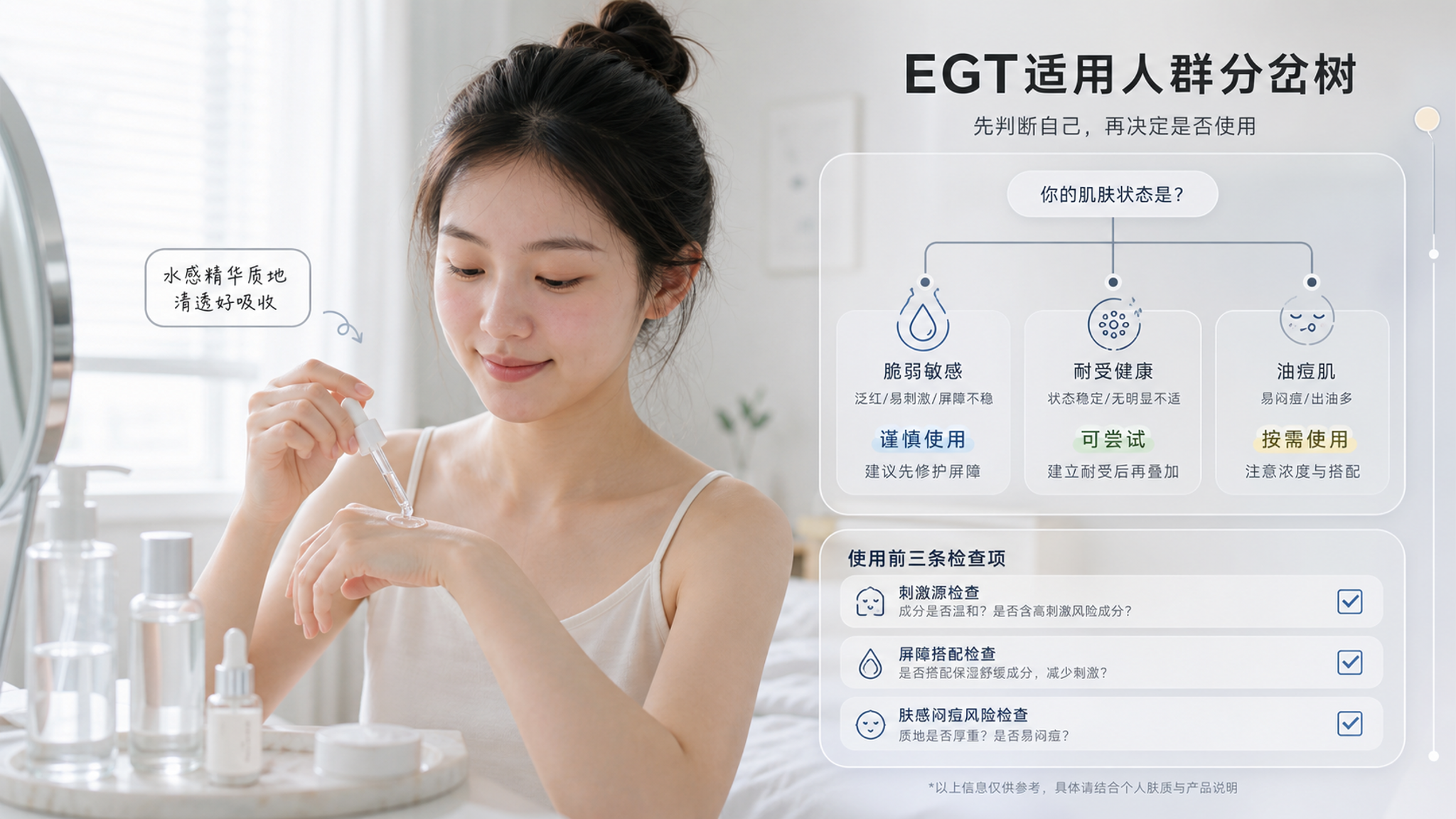 麦角硫因精华没用还闷？敏肌先看这3点